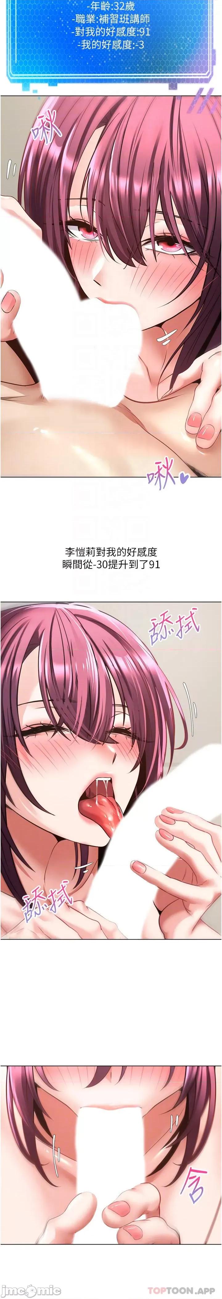 慾望成真App 慾望成真App-第7话 第4页