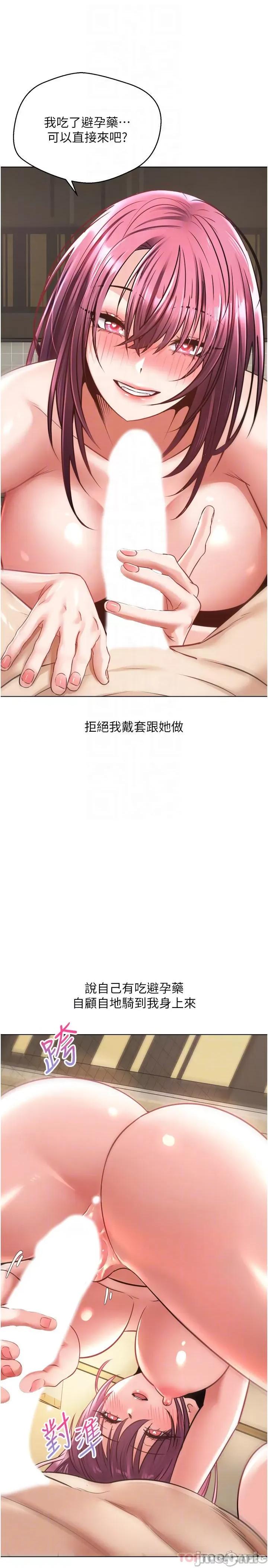 慾望成真App 慾望成真App-第7话 第6页