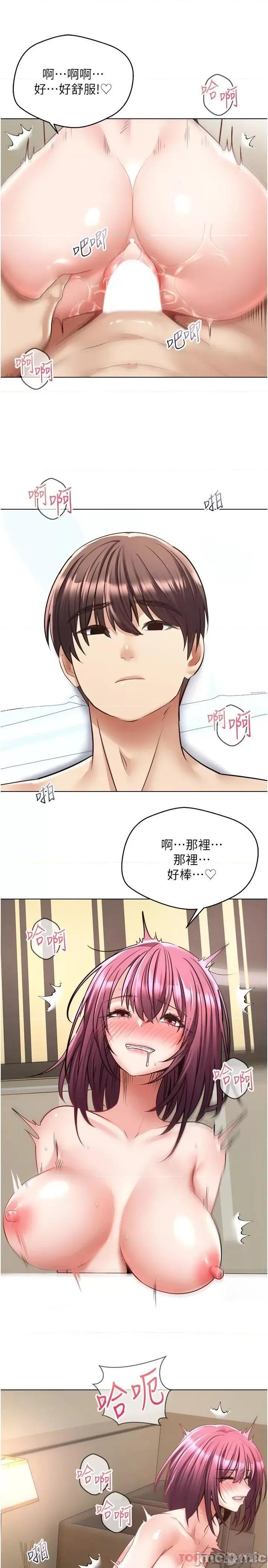 慾望成真App 慾望成真App-第7话 第8页