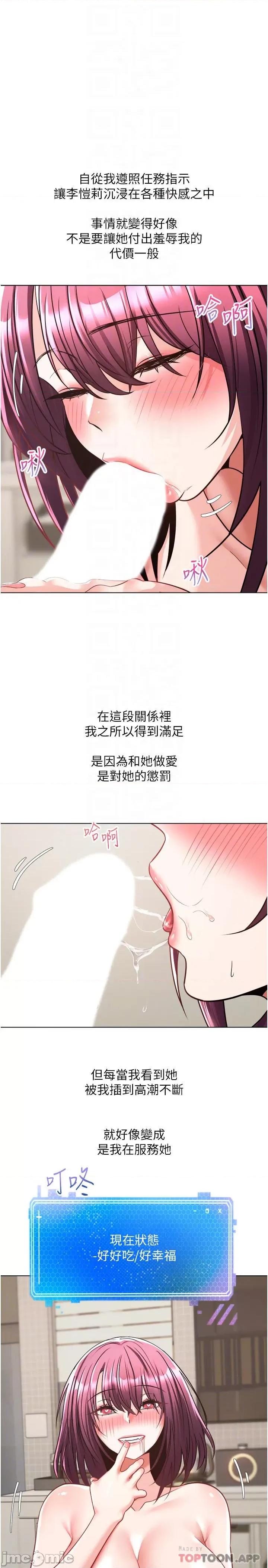 慾望成真App 慾望成真App-第7话 第13页
