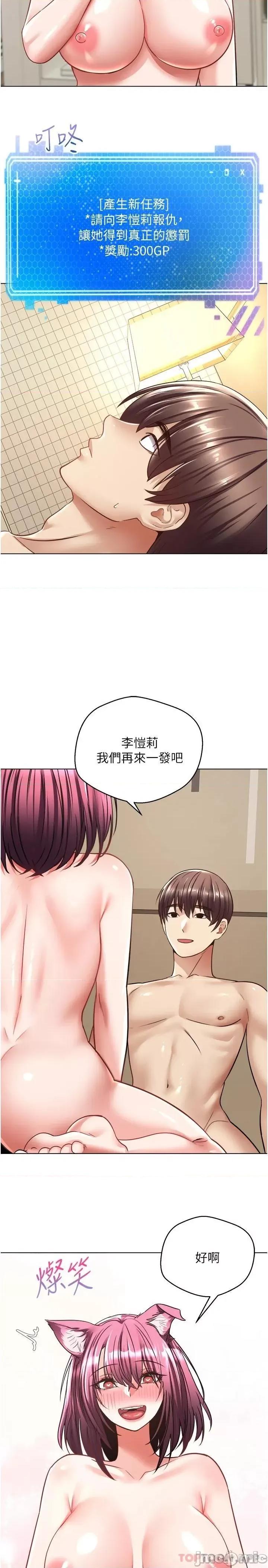 慾望成真App 慾望成真App-第7话 第14页
