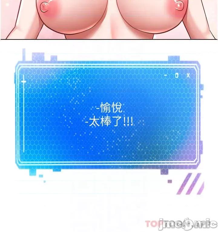 慾望成真App 慾望成真App-第7话 第15页