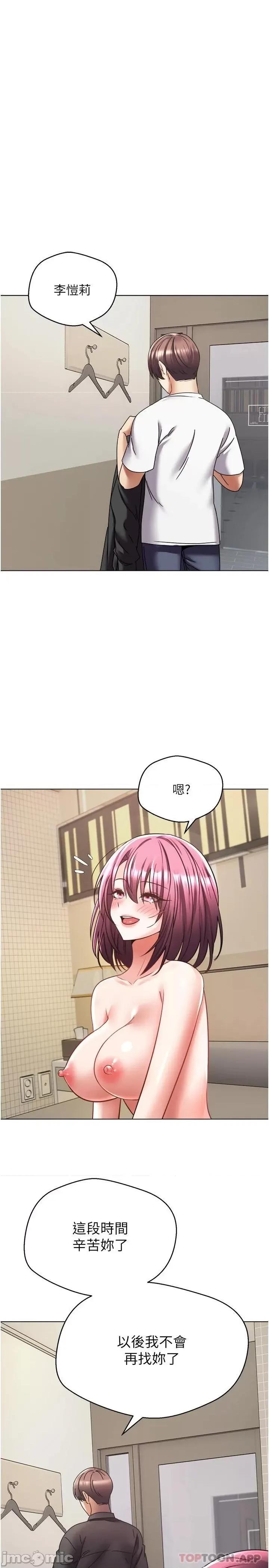 慾望成真App 慾望成真App-第7话 第20页