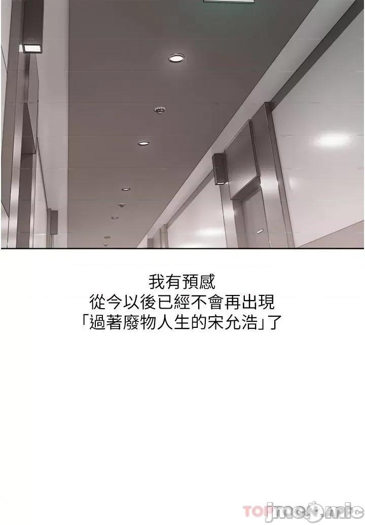 慾望成真App 慾望成真App-第7话 第26页