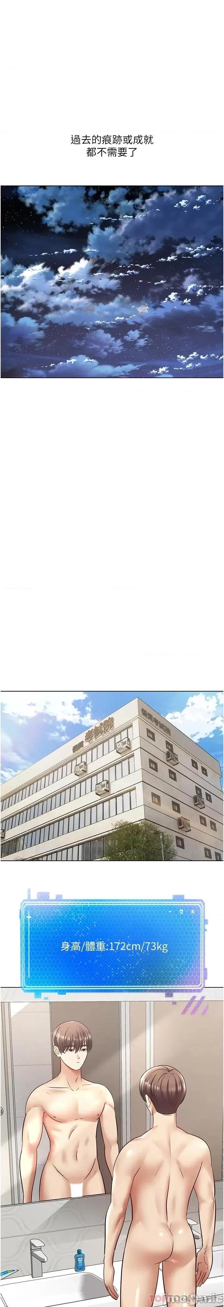 慾望成真App 慾望成真App-第7话 第27页