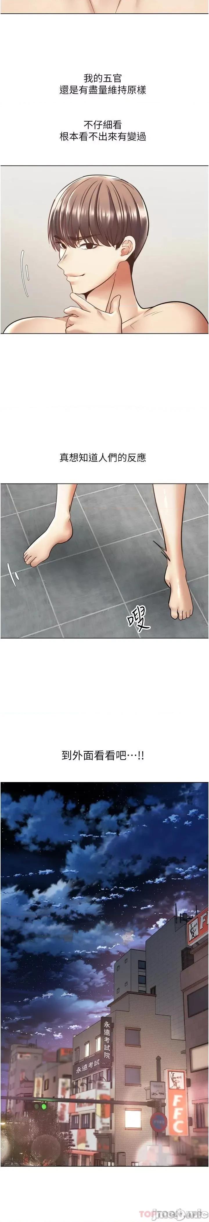慾望成真App 慾望成真App-第7话 第32页