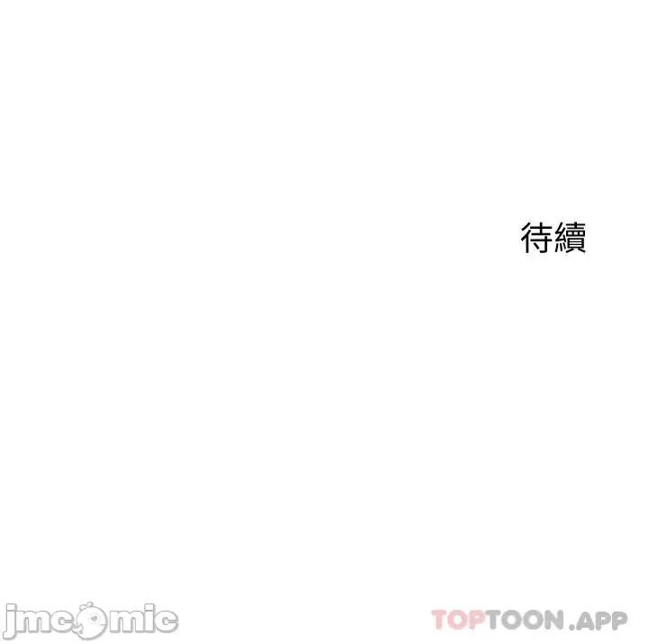 慾望成真App 慾望成真App-第7话 第33页