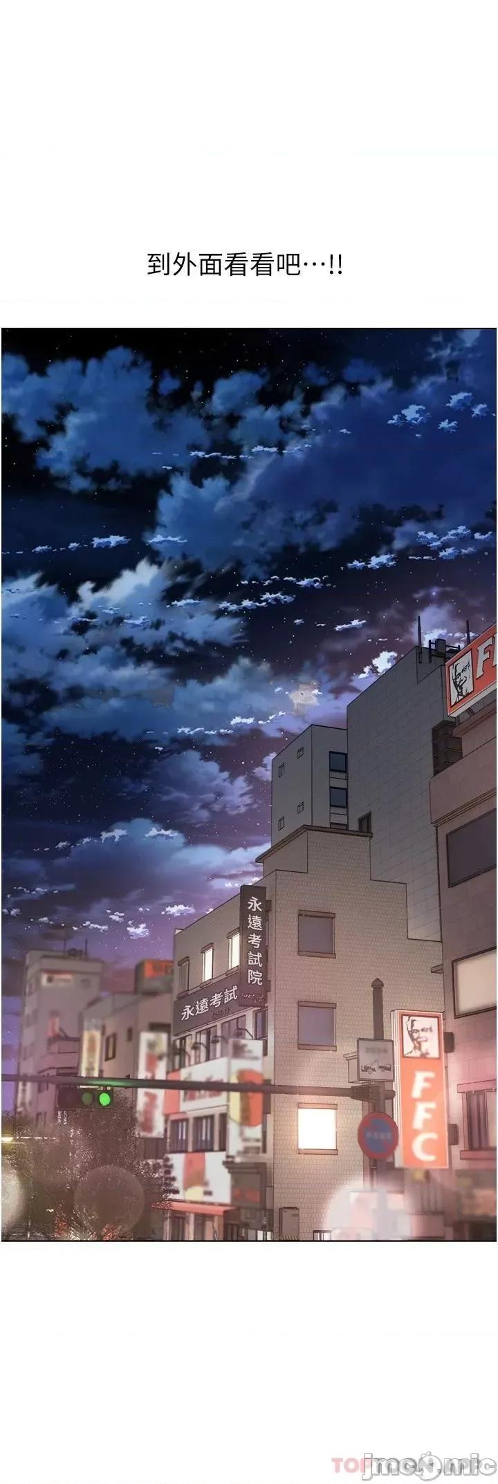 慾望成真App 慾望成真App 第8话 - 用爱情武器吃掉夜店妹 第2页