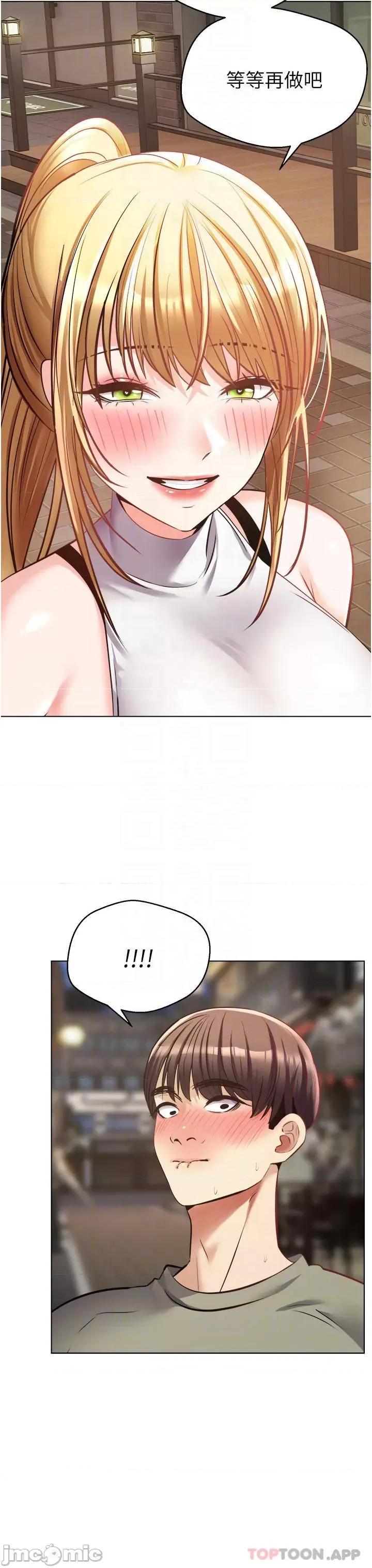 慾望成真App 慾望成真App 第8话 - 用爱情武器吃掉夜店妹 第13页