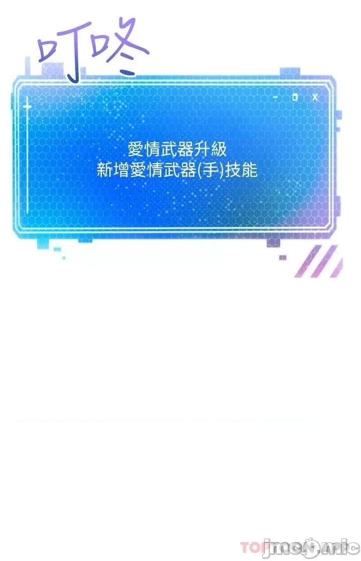 慾望成真App 慾望成真App 第8话 - 用爱情武器吃掉夜店妹 第30页