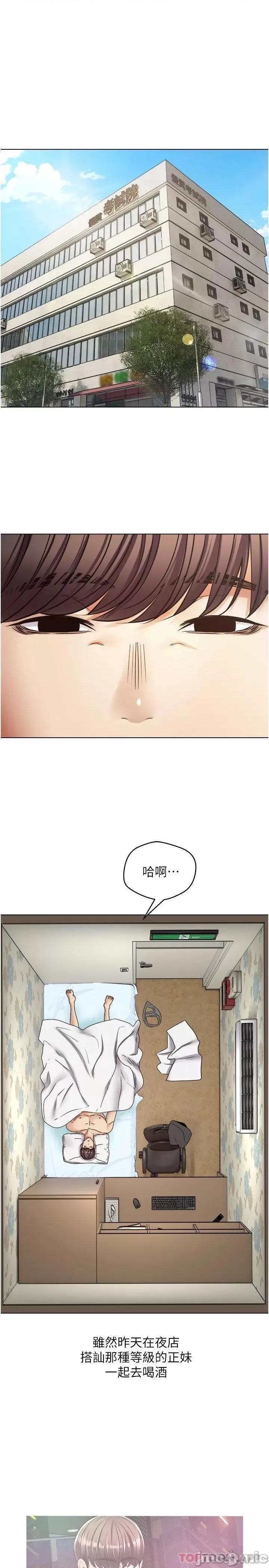 慾望成真App 慾望成真App 9 第1页