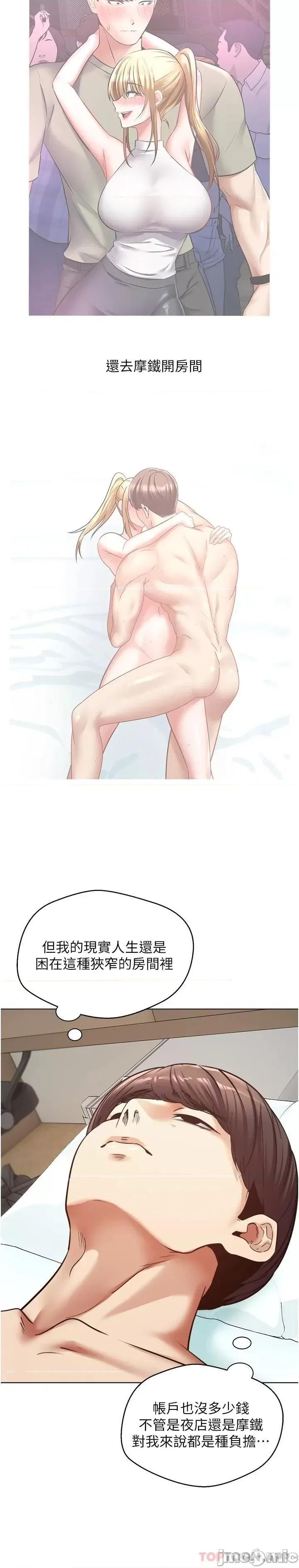 慾望成真App 慾望成真App 9 第2页