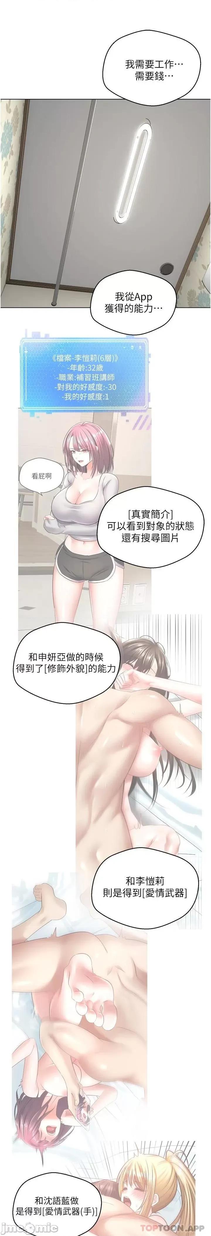 慾望成真App 慾望成真App 9 第3页