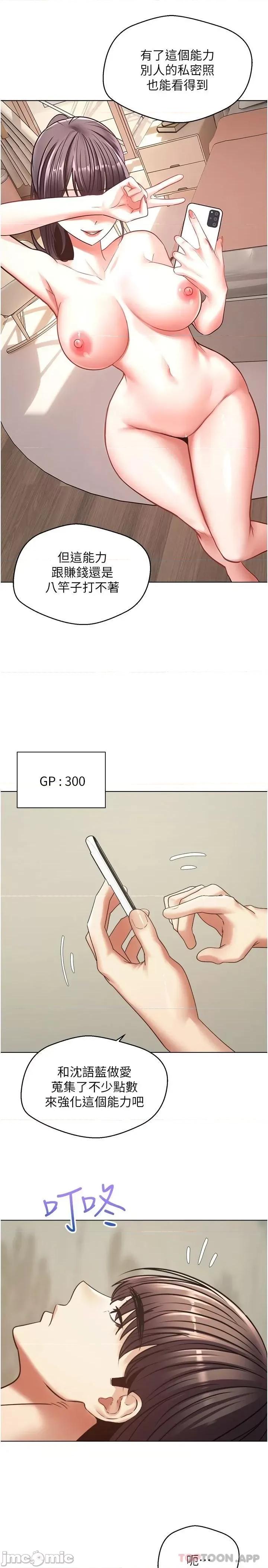 慾望成真App 慾望成真App 9 第5页