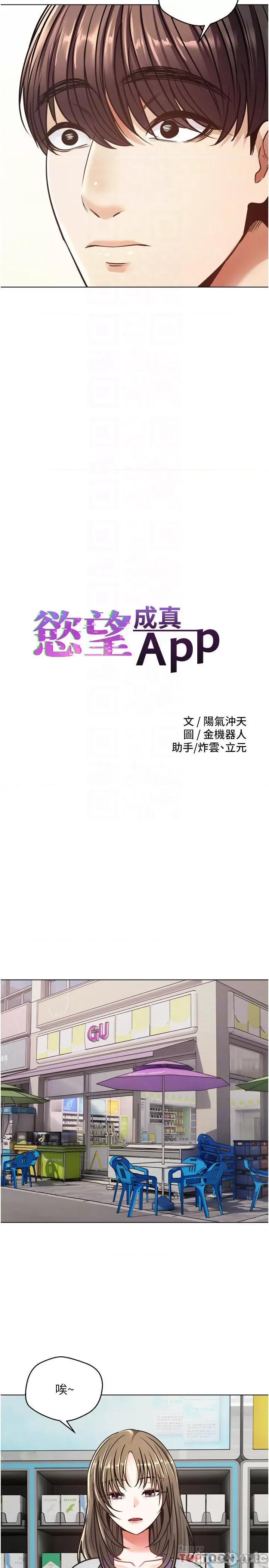 慾望成真App 慾望成真App 9 第6页