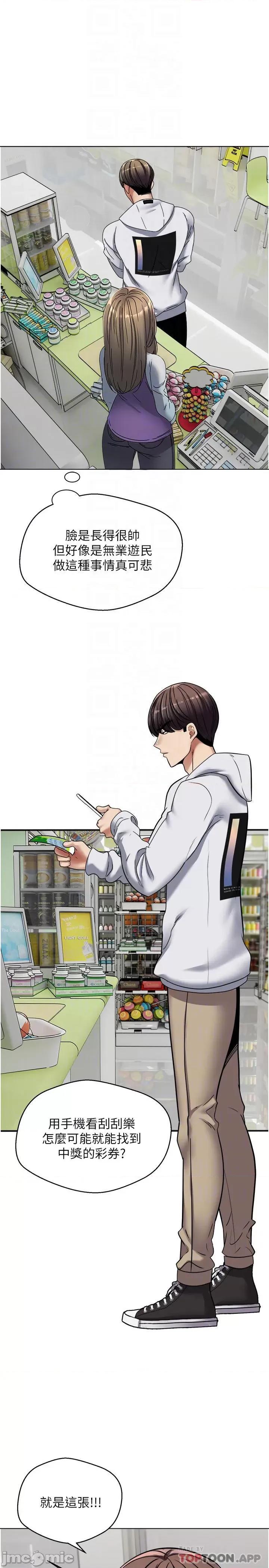 慾望成真App 慾望成真App 9 第8页