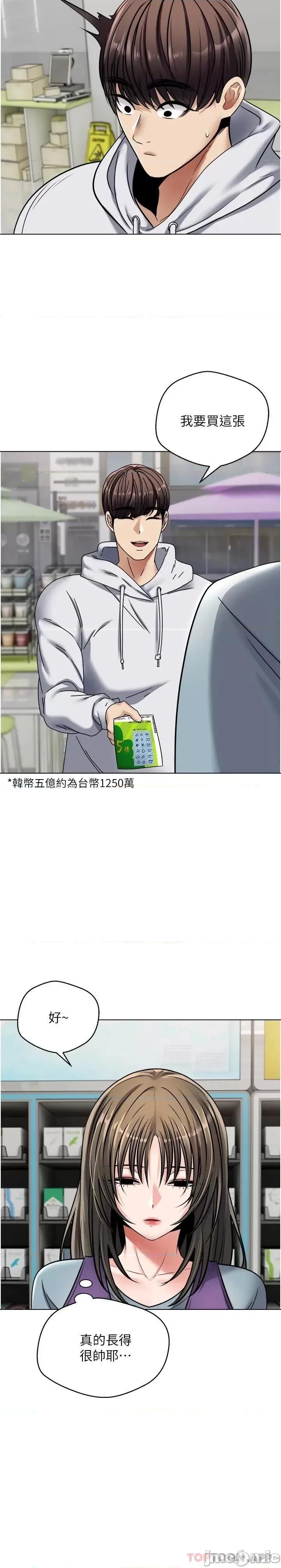 慾望成真App 慾望成真App 9 第9页