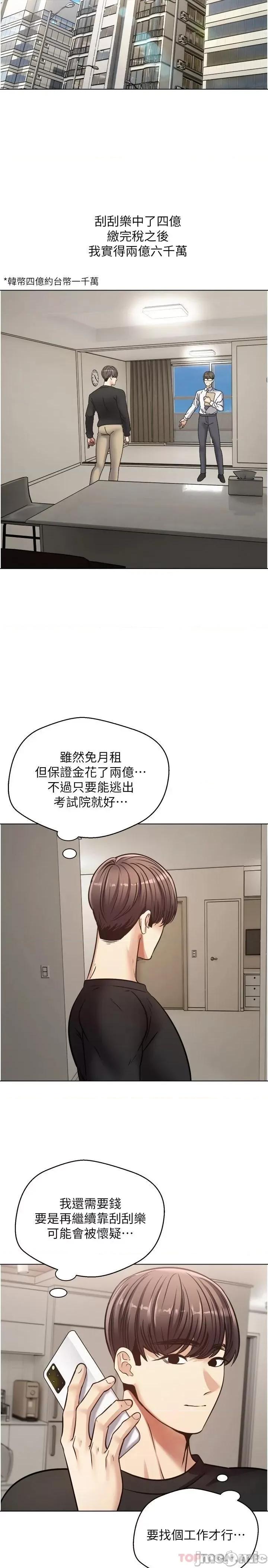 慾望成真App 慾望成真App 9 第11页