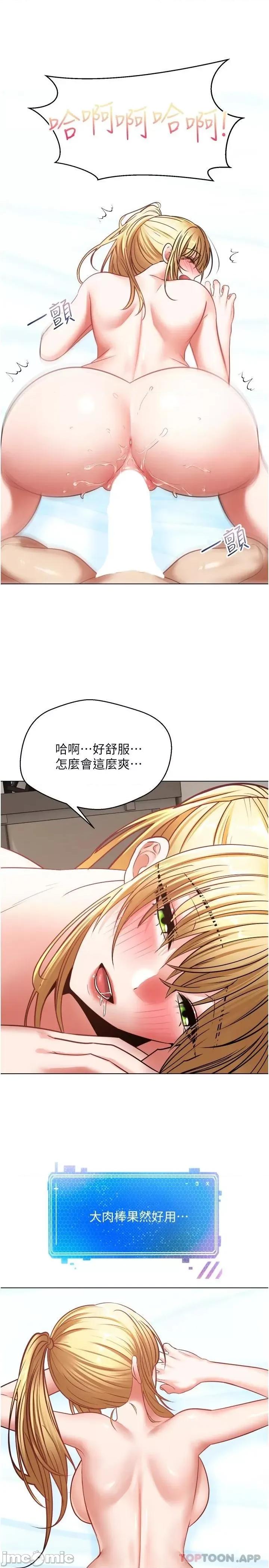 慾望成真App 慾望成真App 9 第14页