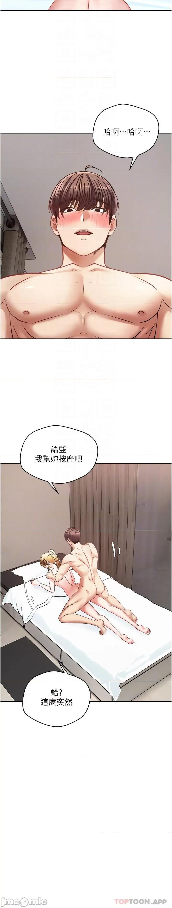 慾望成真App 慾望成真App 9 第15页
