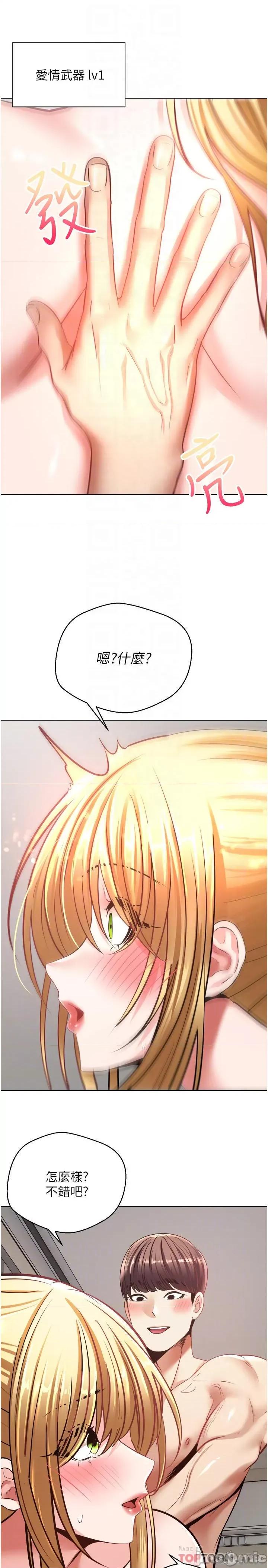 慾望成真App 慾望成真App 9 第17页