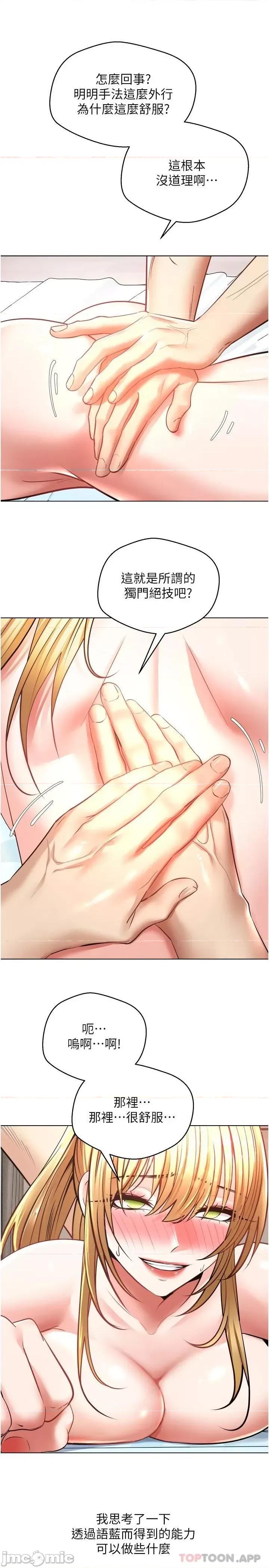 慾望成真App 慾望成真App 9 第19页
