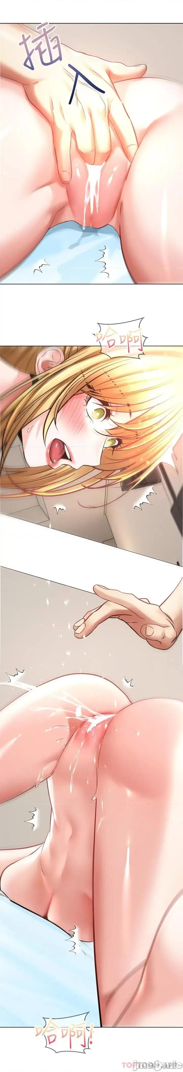 慾望成真App 慾望成真App 9 第21页