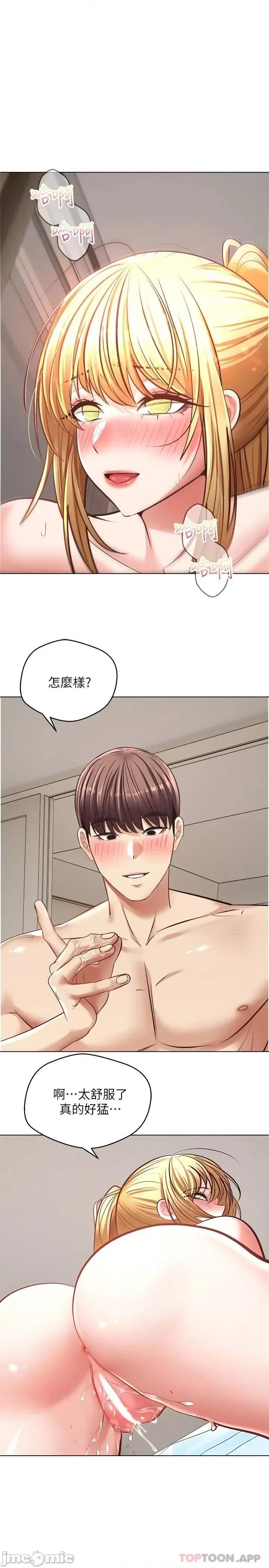 慾望成真App 慾望成真App 9 第22页