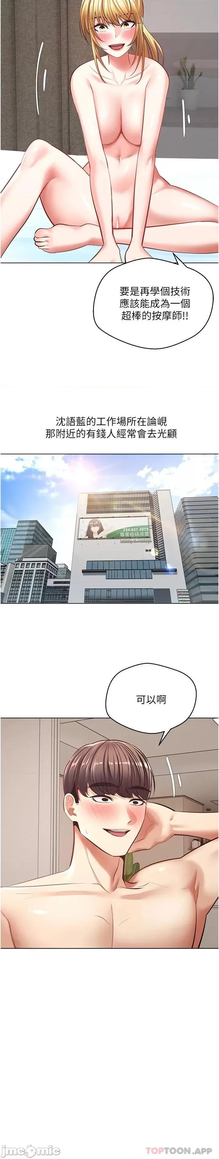 慾望成真App 慾望成真App 9 第24页