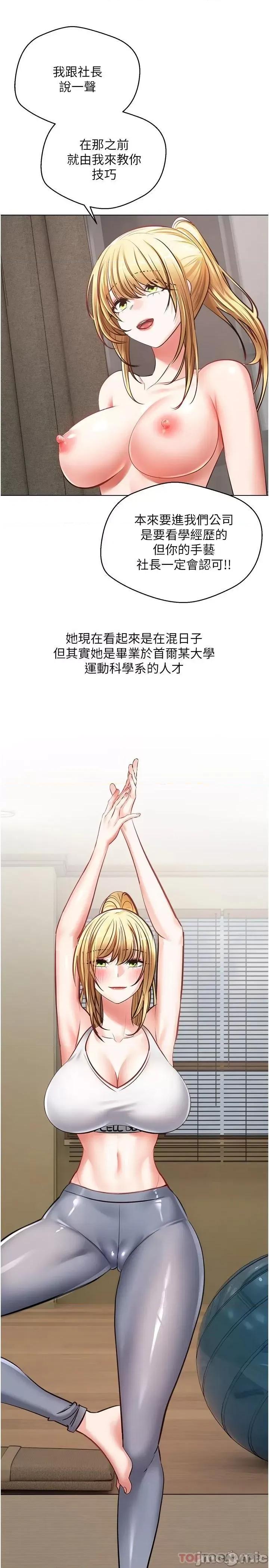 慾望成真App 慾望成真App 9 第25页