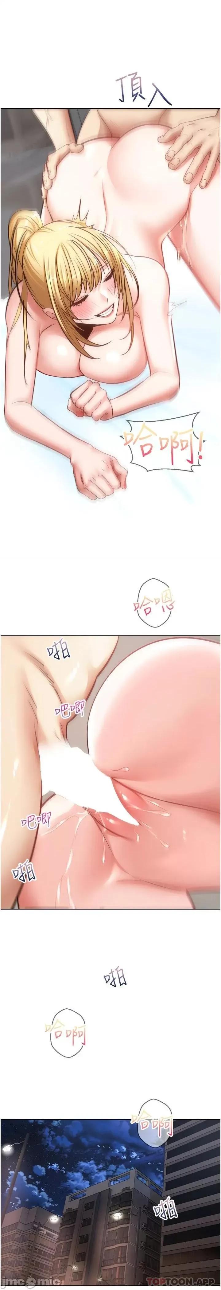 慾望成真App 慾望成真App 9 第27页