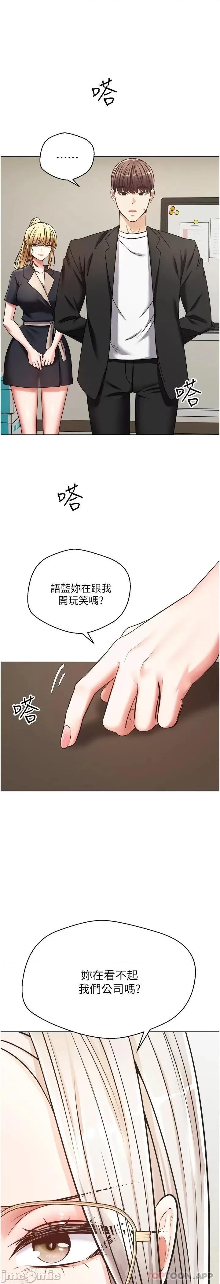 慾望成真App 慾望成真App 9 第29页