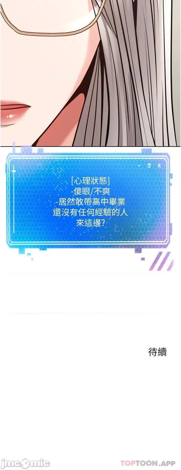 慾望成真App 慾望成真App 9 第30页
