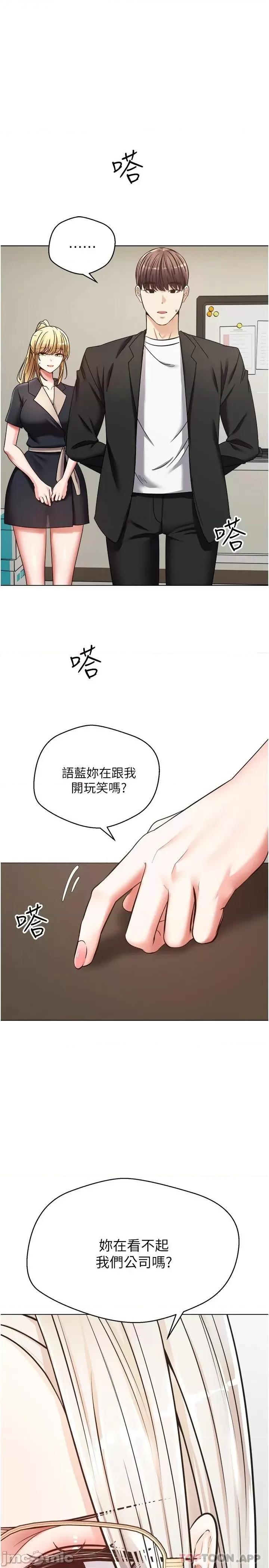 慾望成真App 慾望成真App-第10话 第1页