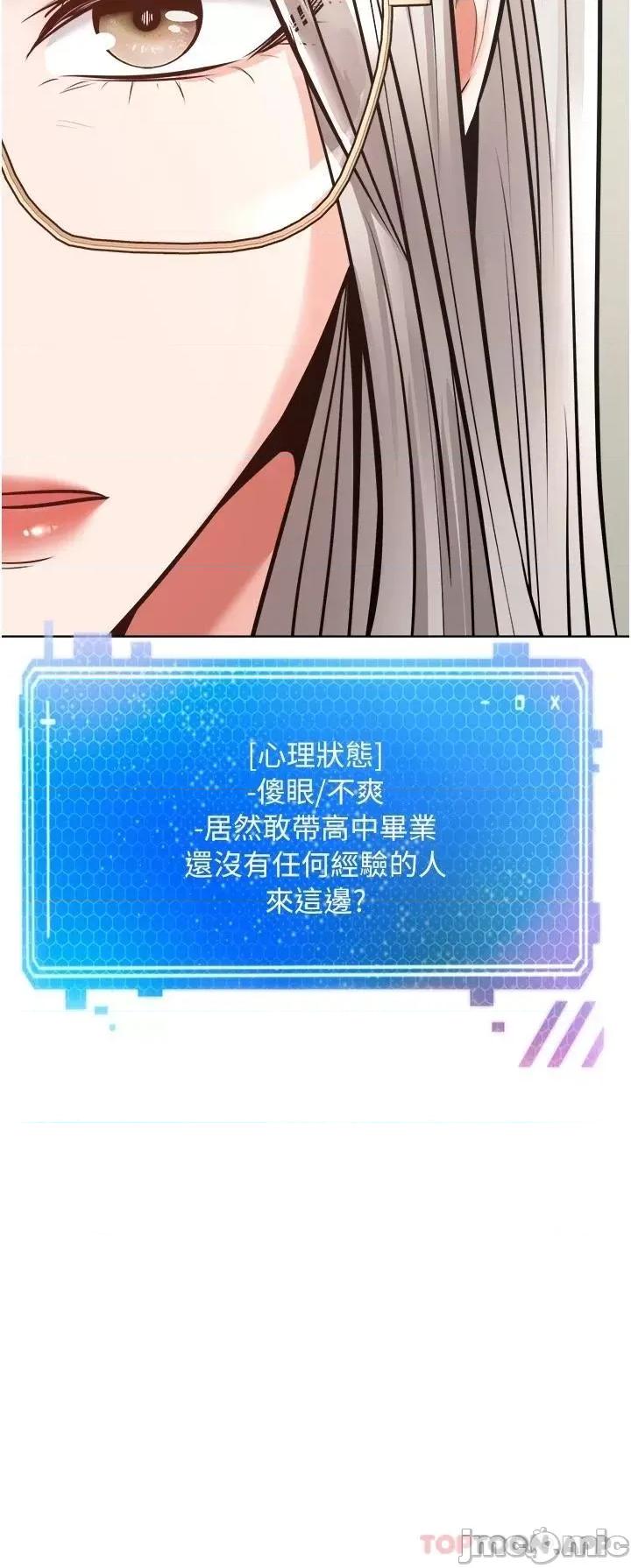 慾望成真App 慾望成真App-第10话 第2页