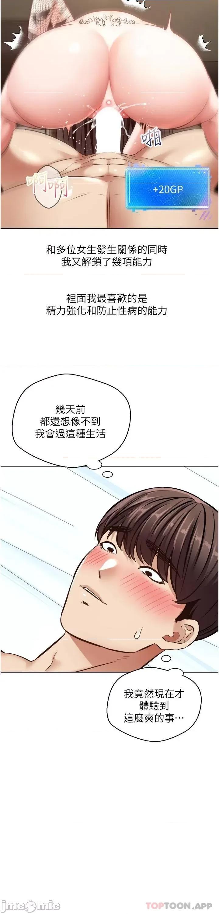 慾望成真App 慾望成真App-第10话 第7页