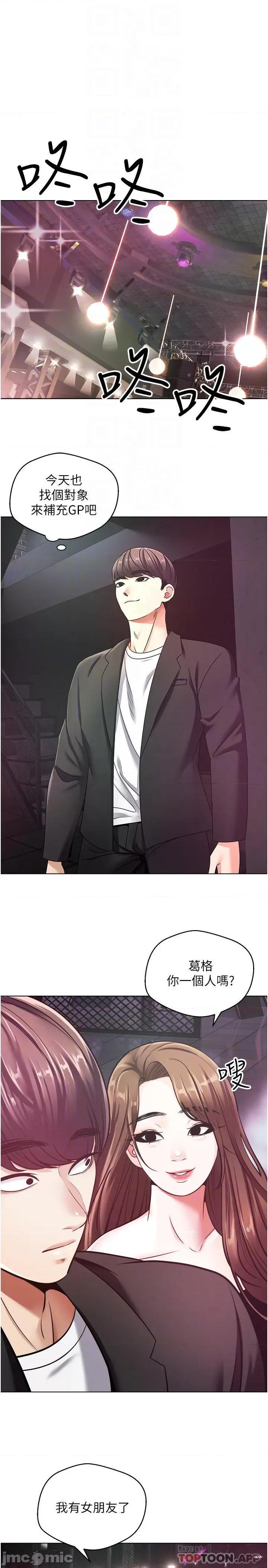 慾望成真App 慾望成真App-第10话 第8页