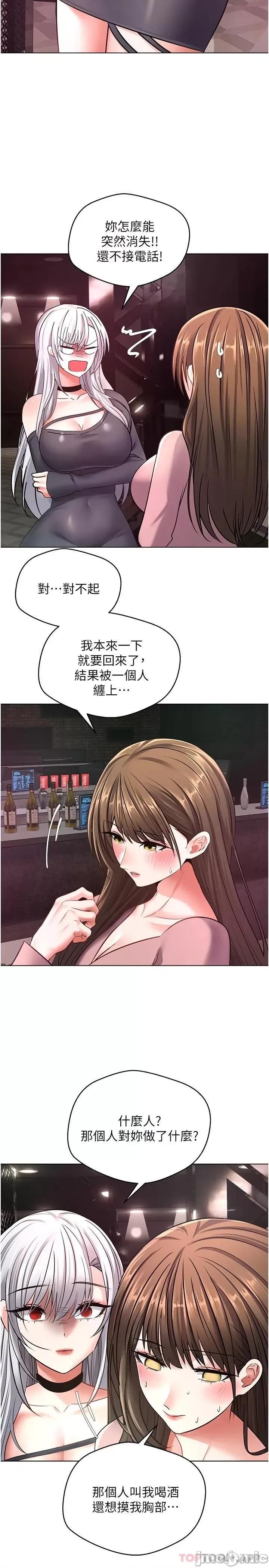 慾望成真App 慾望成真App-第10话 第29页
