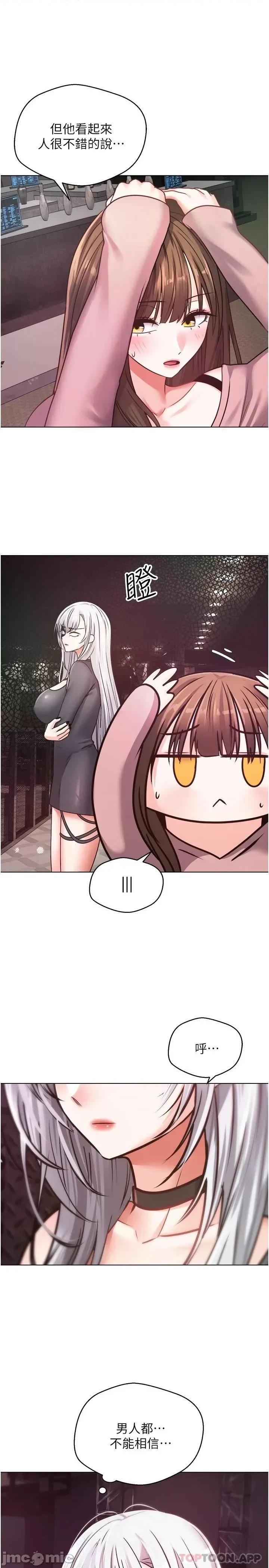 慾望成真App 慾望成真App-第10话 第32页