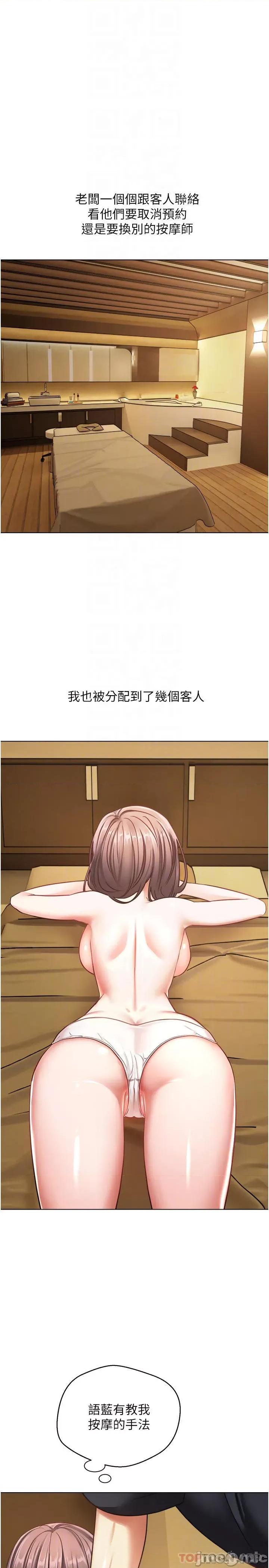 慾望成真App 慾望成真App 第11话 - 目标：攻略性感人妻 第10页