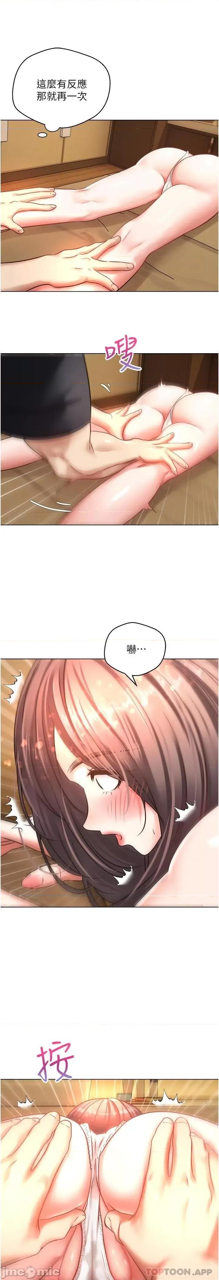 慾望成真App 慾望成真App 第11话 - 目标：攻略性感人妻 第14页