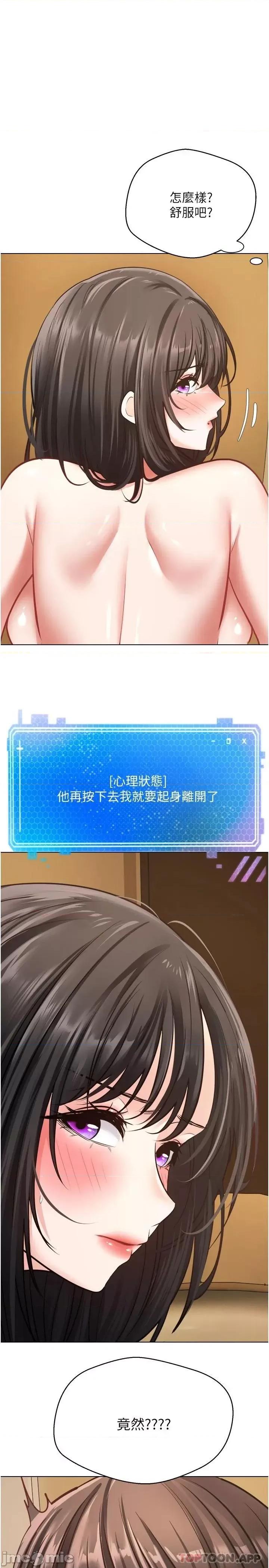 慾望成真App 慾望成真App 第12话 - 被男人的手弄湿的人妻 第1页