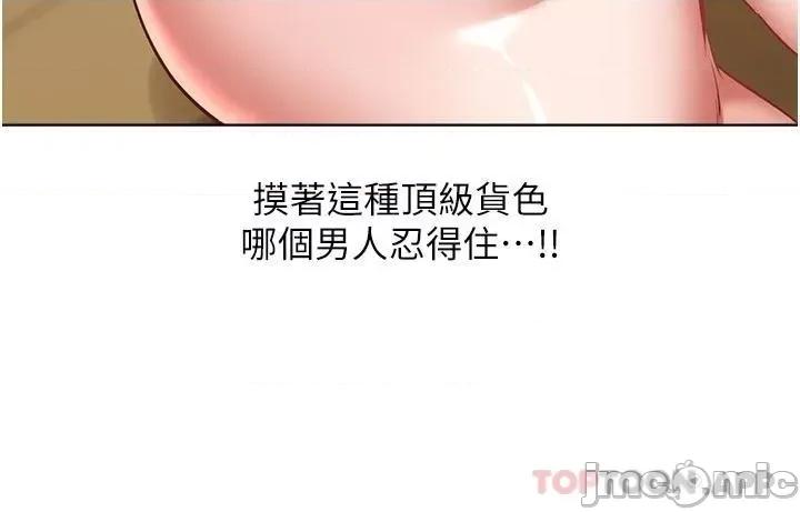 慾望成真App 慾望成真App 第12话 - 被男人的手弄湿的人妻 第5页
