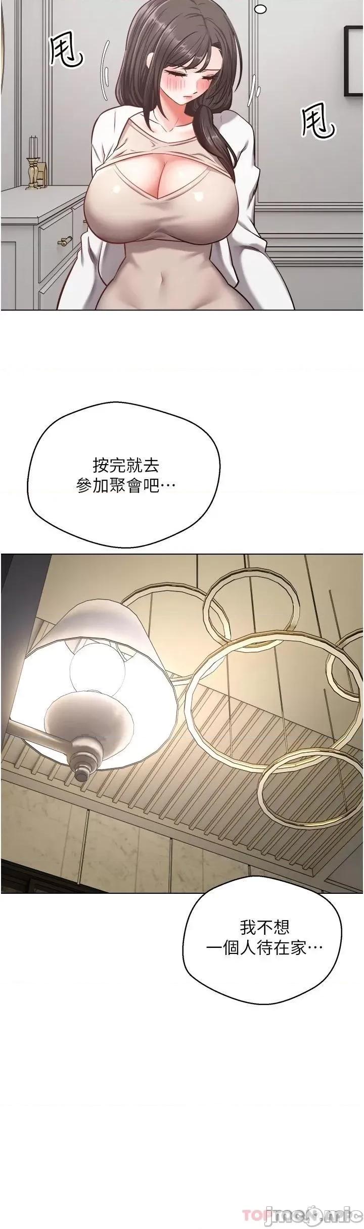 慾望成真App 慾望成真App 第12话 - 被男人的手弄湿的人妻 第26页