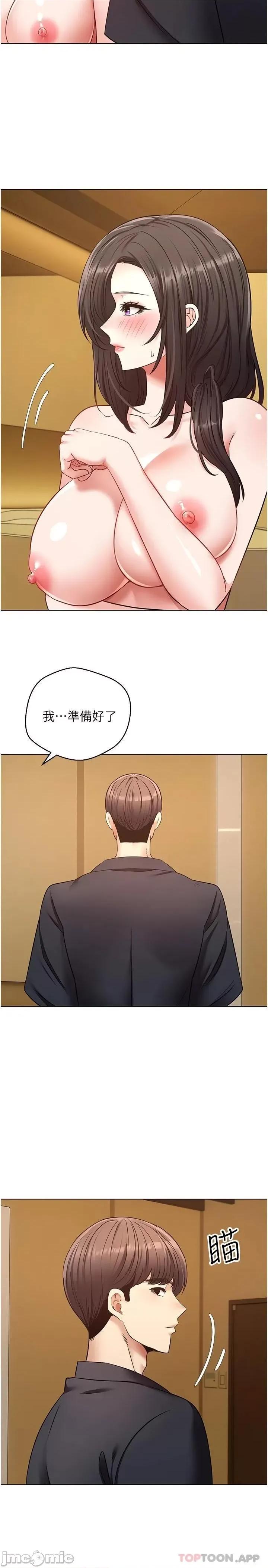 慾望成真App 慾望成真App 第13话 - 通体舒畅的金手指 第23页