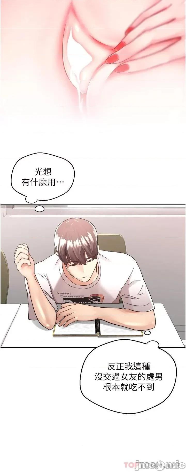 慾望成真App 慾望成真App 第9页
