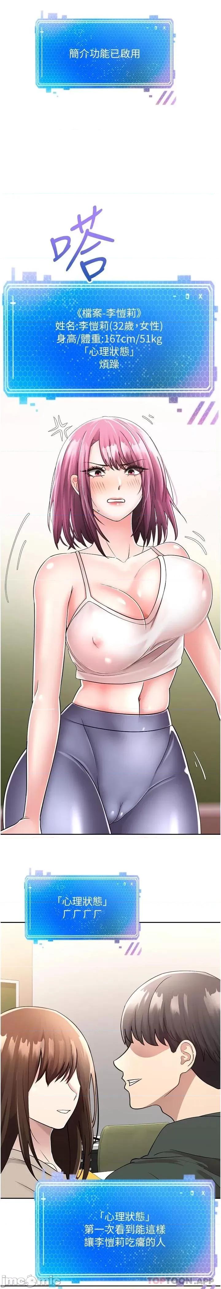 慾望成真App 慾望成真App 第36页