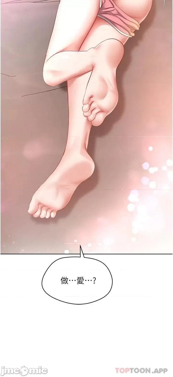 慾望成真App 慾望成真App 第17话 - 喜欢粗暴性爱的淫荡女 第2页