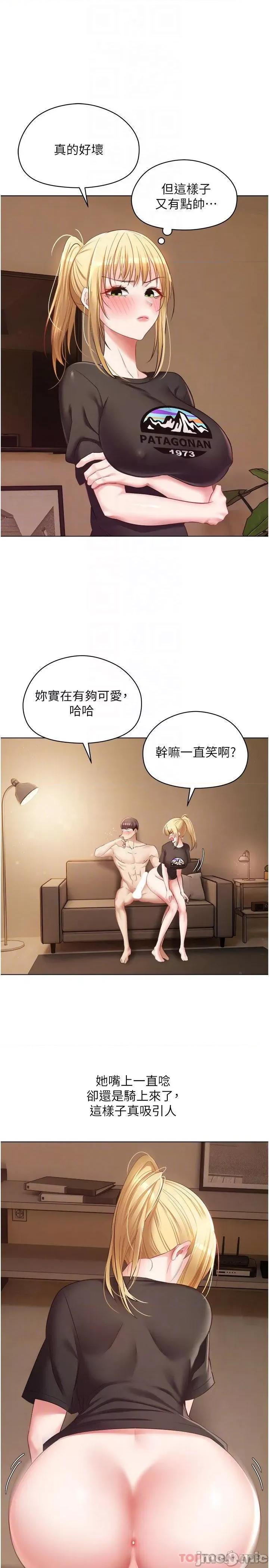慾望成真App 慾望成真App 第17话 - 喜欢粗暴性爱的淫荡女 第14页
