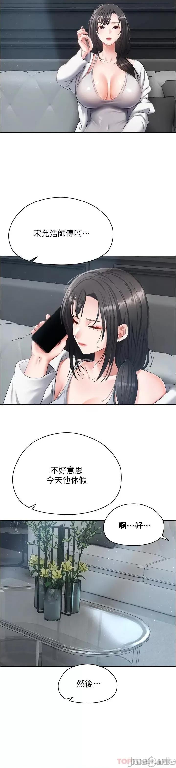 慾望成真App 慾望成真App 第17话 - 喜欢粗暴性爱的淫荡女 第25页